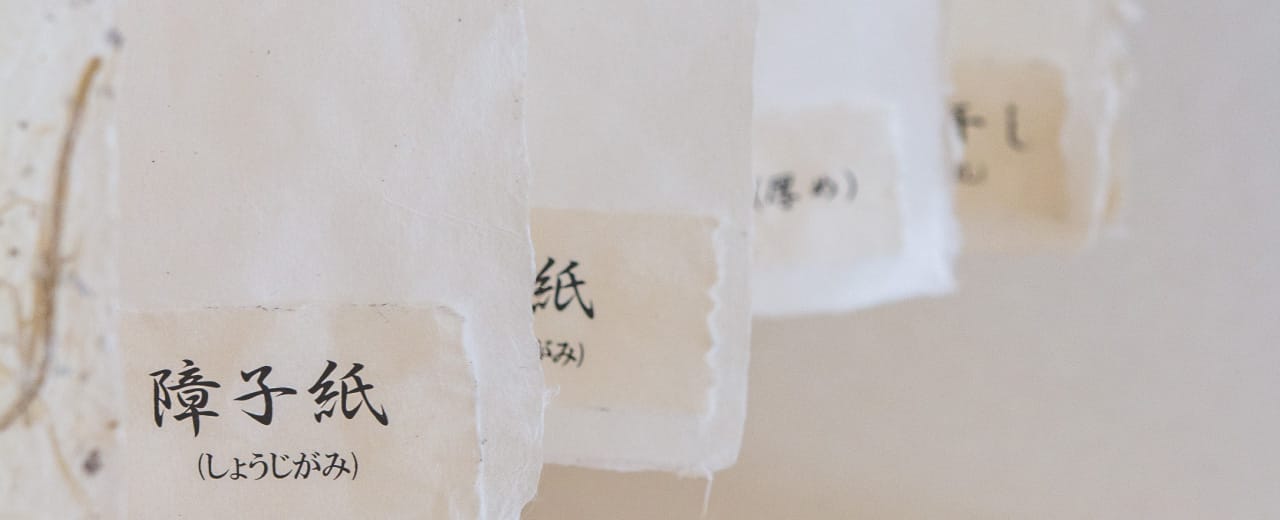 大竹手すき和紙の主な種類