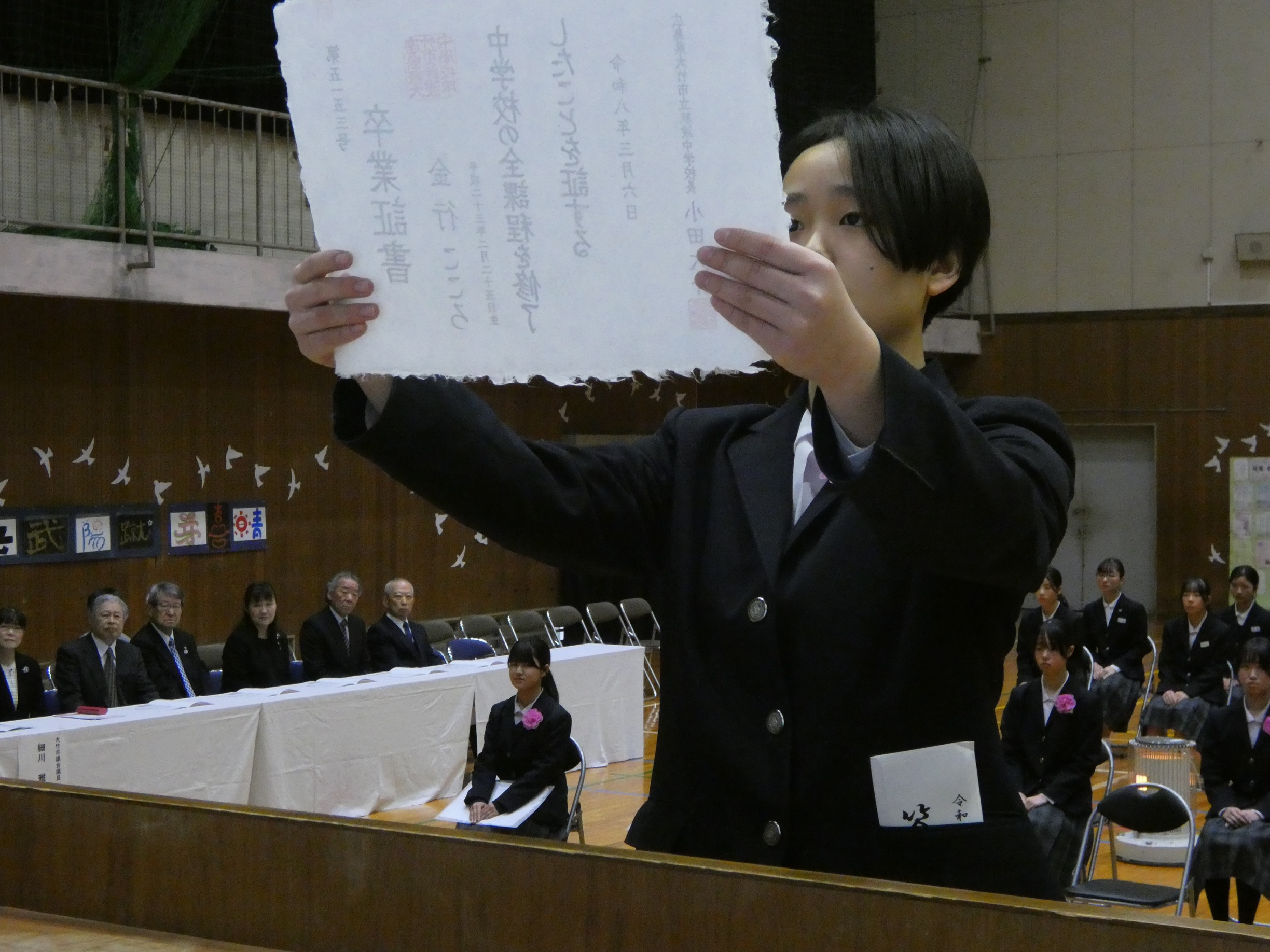学校で配られた紙です。 自分で漉いた卒業証書を手に、玖波中から生徒が巣立っていきました
